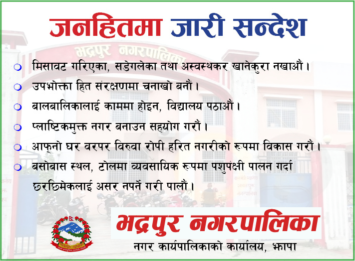 Sajilo News